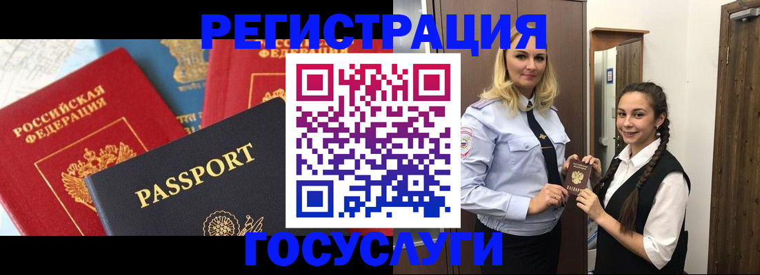 прописка иностранных граждан в Воронежской области